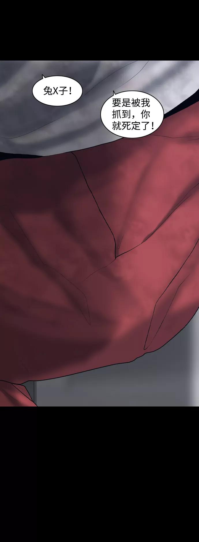 《默视的网红》第16话 第47页