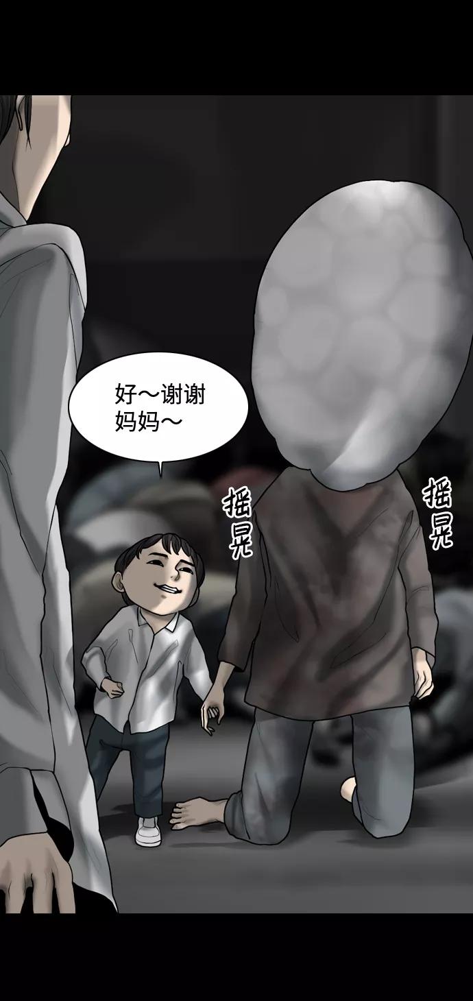 《默视的网红》第16话 第20页