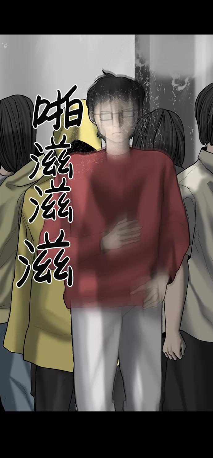 《默视的网红》第17话 第48页