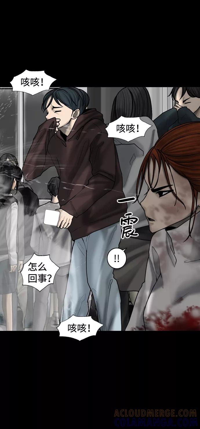 《默视的网红》第17话 第40页