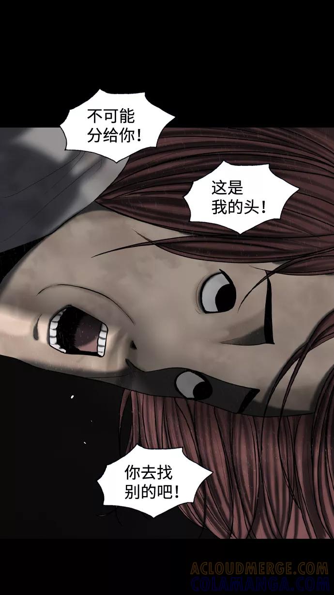 《默视的网红》第17话 第31页