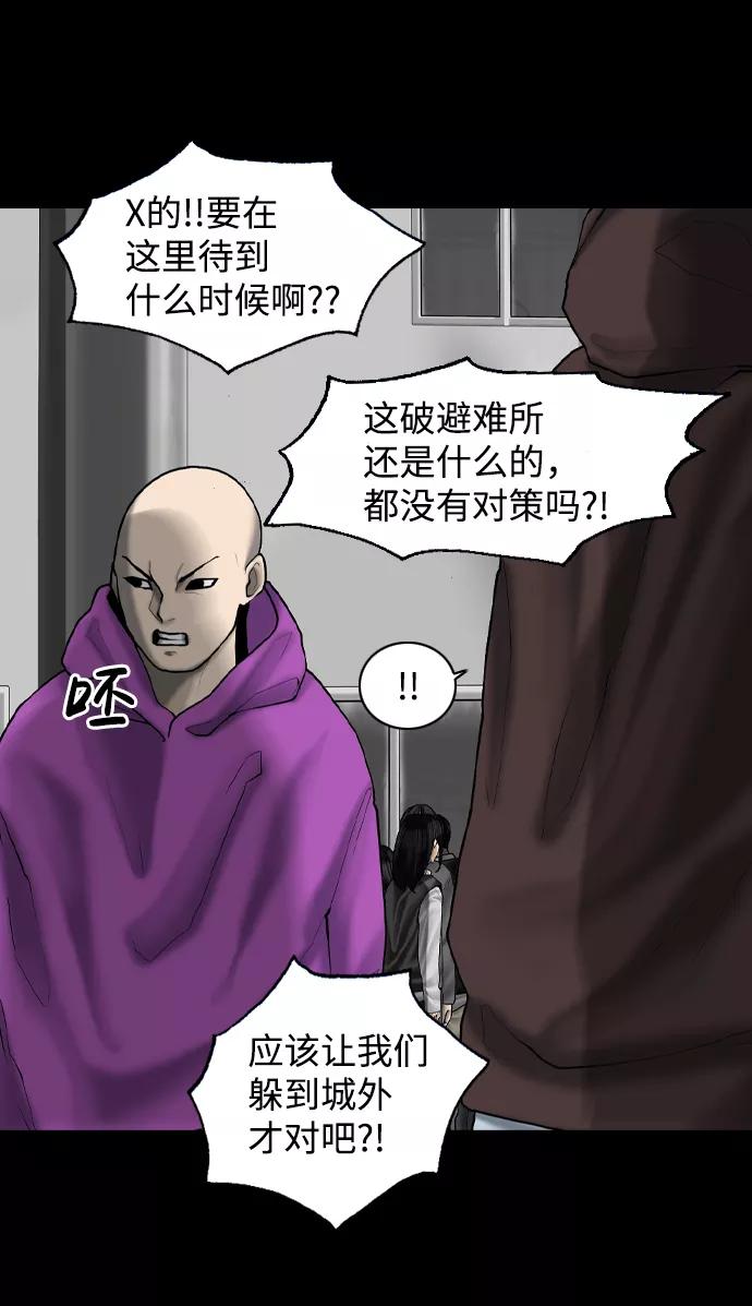 《默视的网红》第17话 第15页