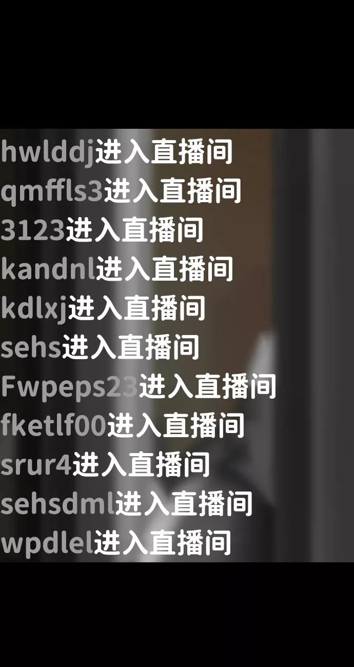 《默视的网红》第17话 第3页