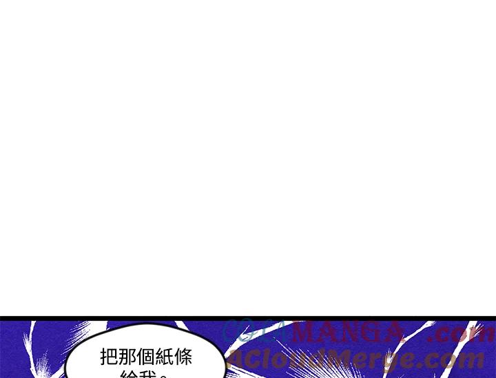 《手机少女艾瑞丝》第16话 第85页