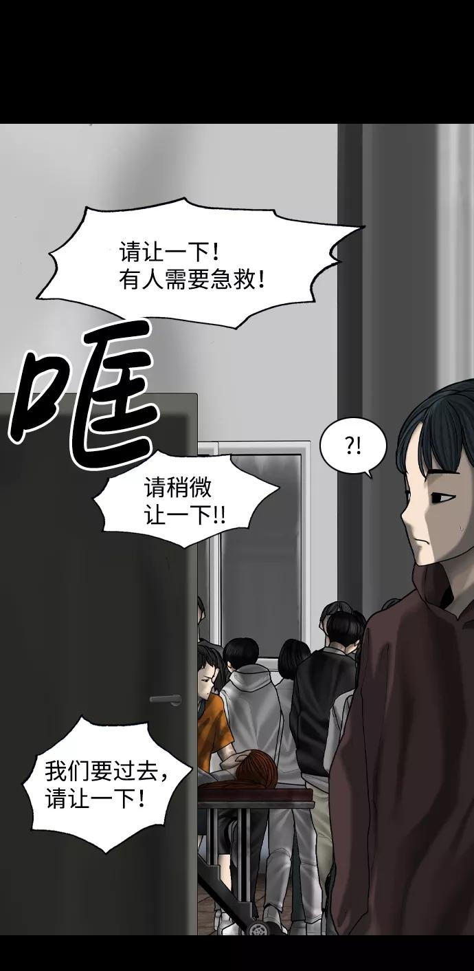 《默视的网红》第17话 第18页
