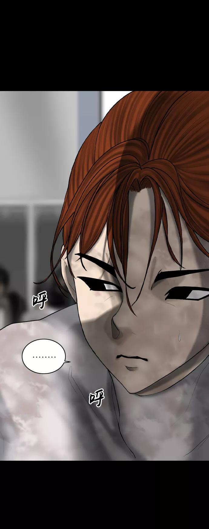 《默视的网红》第17话 第42页