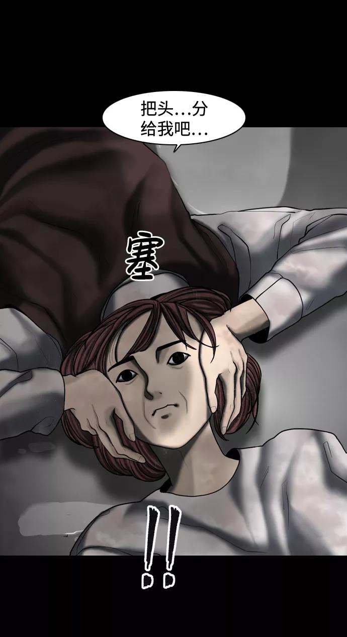 《默视的网红》第17话 第29页