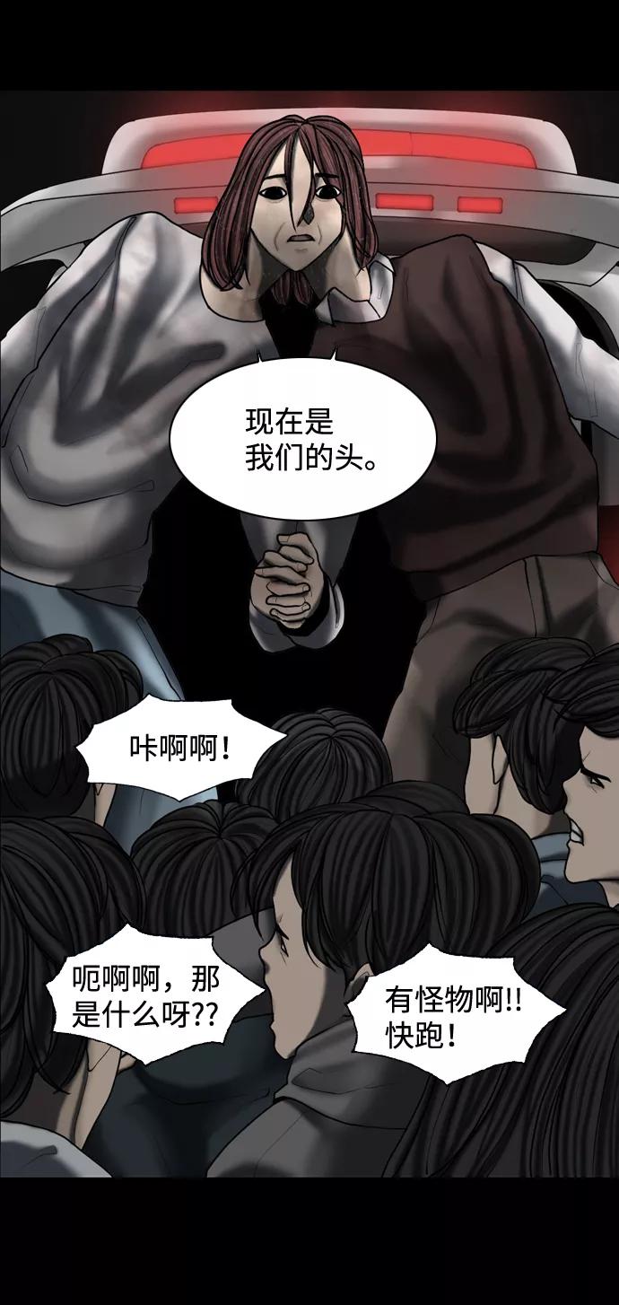 《默视的网红》第17话 第33页