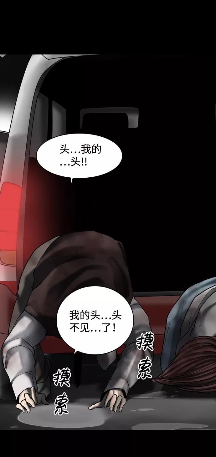 《默视的网红》第17话 第27页