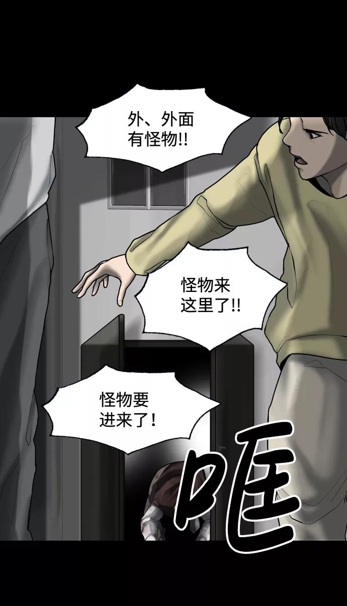 《默视的网红》第17话 第26页