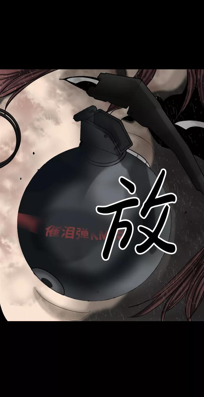 《默视的网红》第17话 第36页