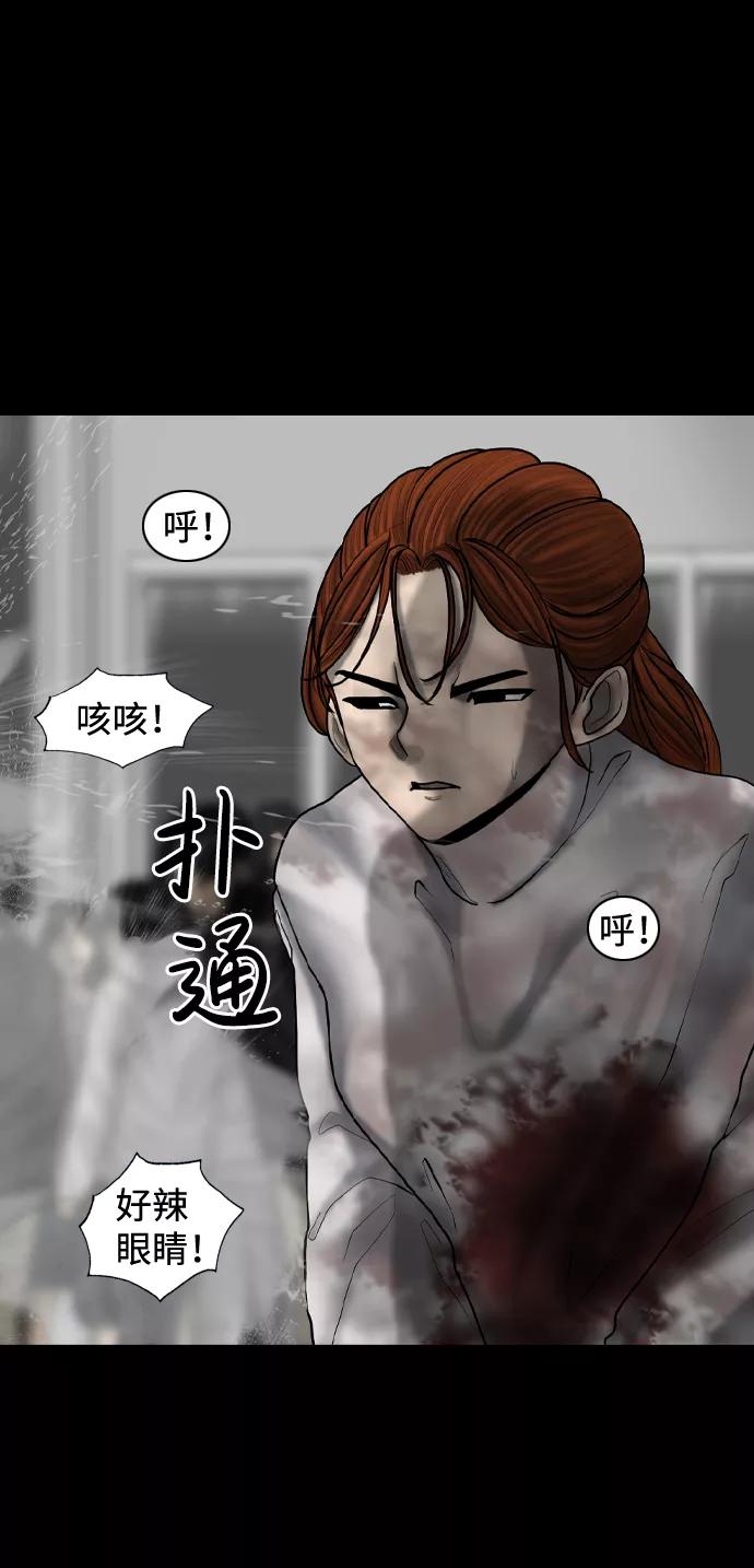 《默视的网红》第17话 第39页