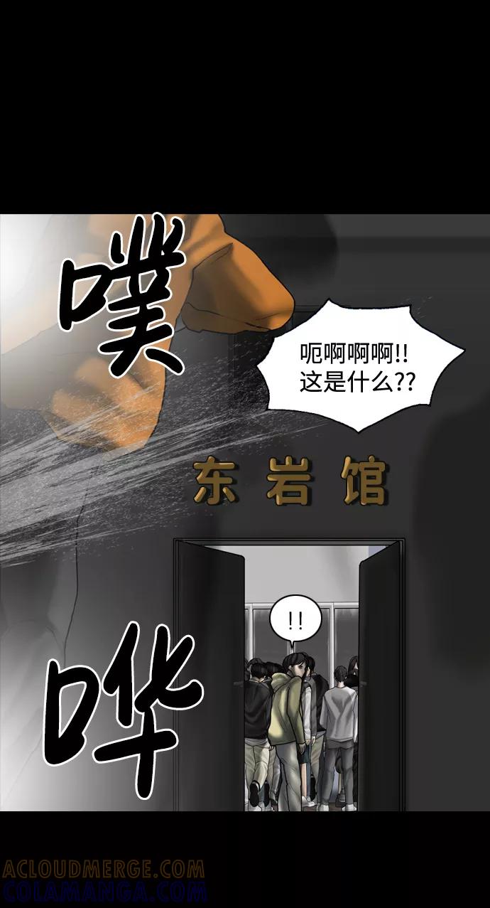 《默视的网红》第17话 第25页