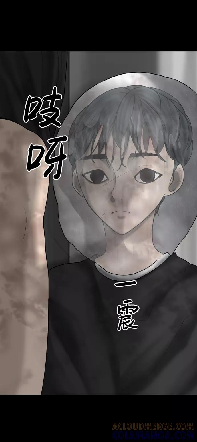 《默视的网红》第18话 第31页