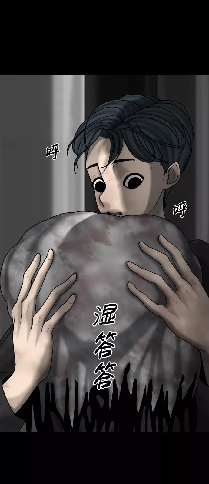 《默视的网红》第18话 第12页