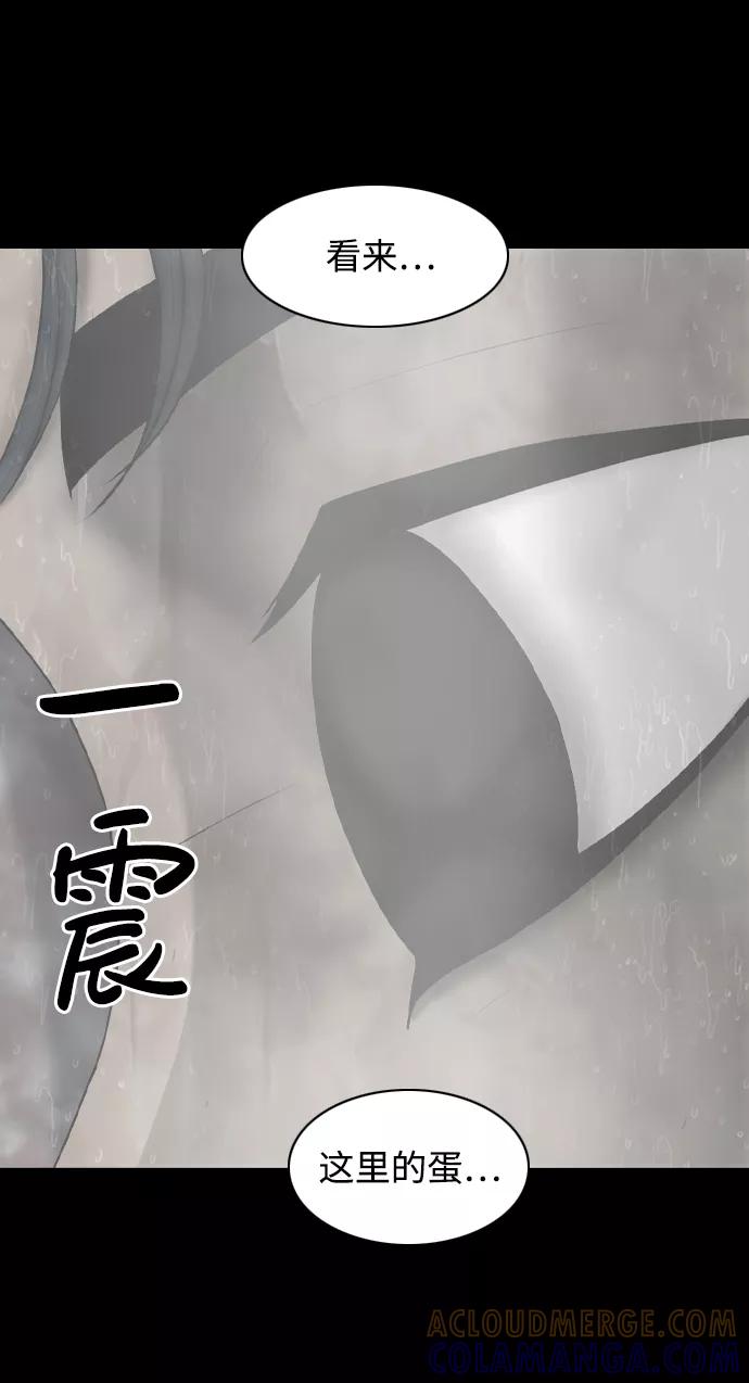 《默视的网红》第18话 第19页