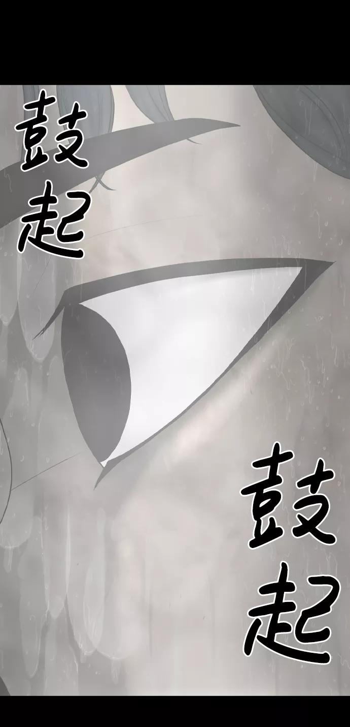 《默视的网红》第18话 第21页