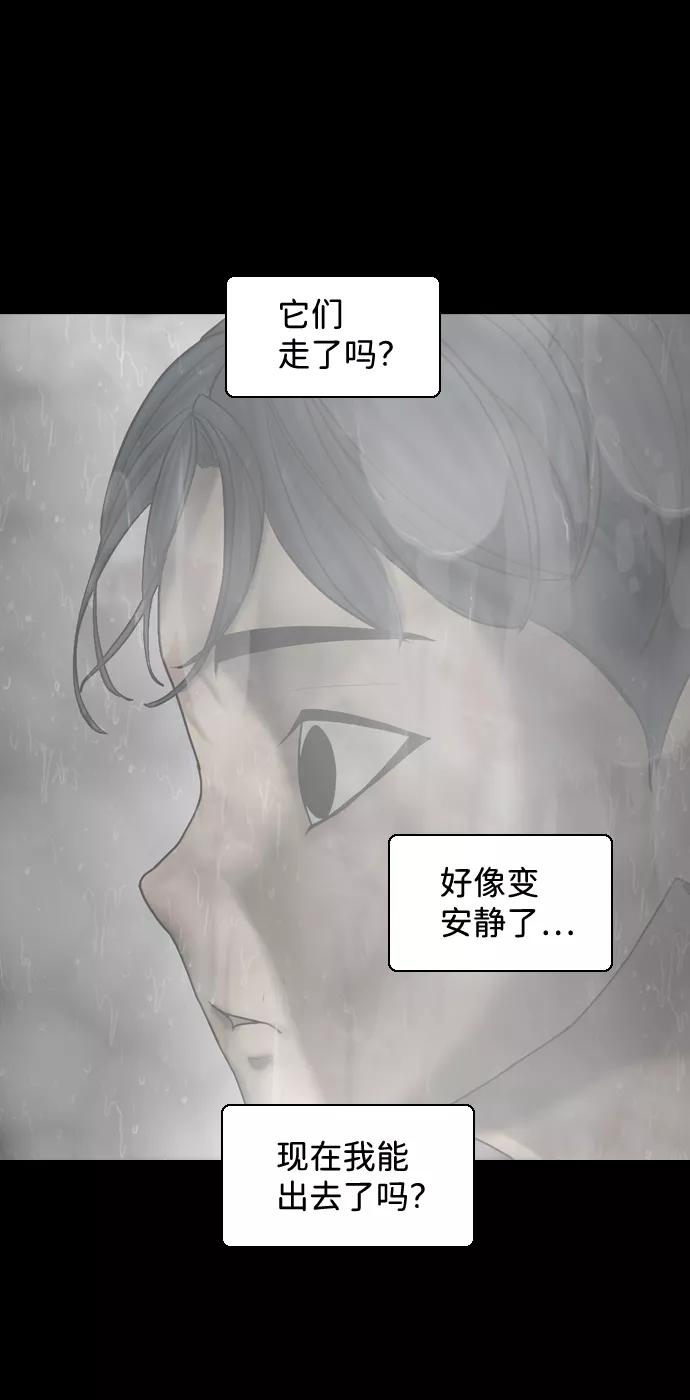 《默视的网红》第18话 第27页