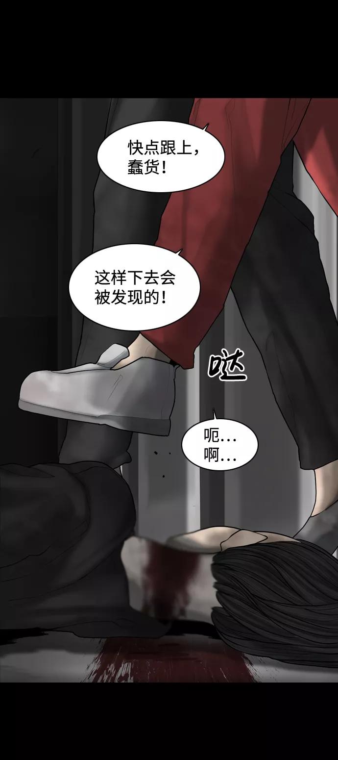 《默视的网红》第18话 第39页