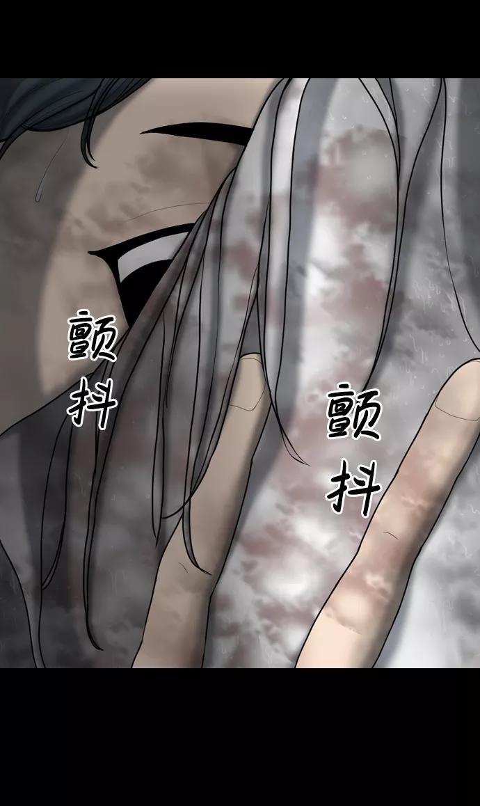 《默视的网红》第18话 第15页