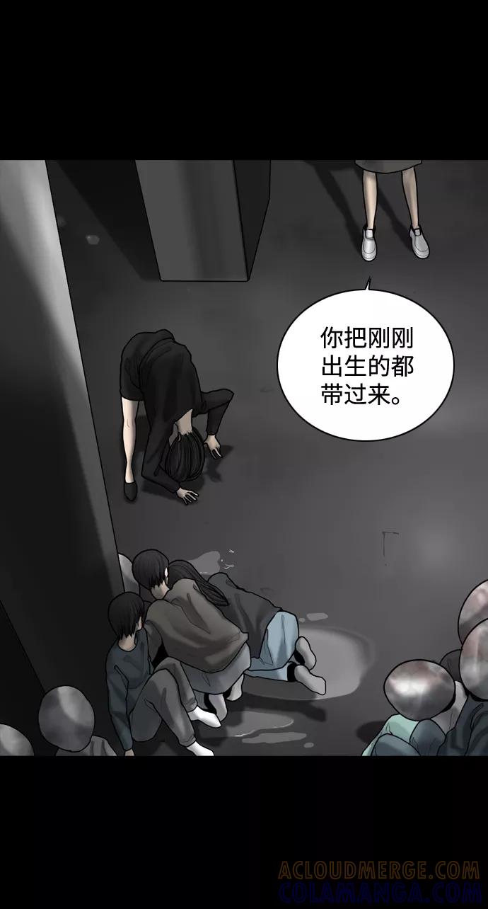 《默视的网红》第18话 第25页