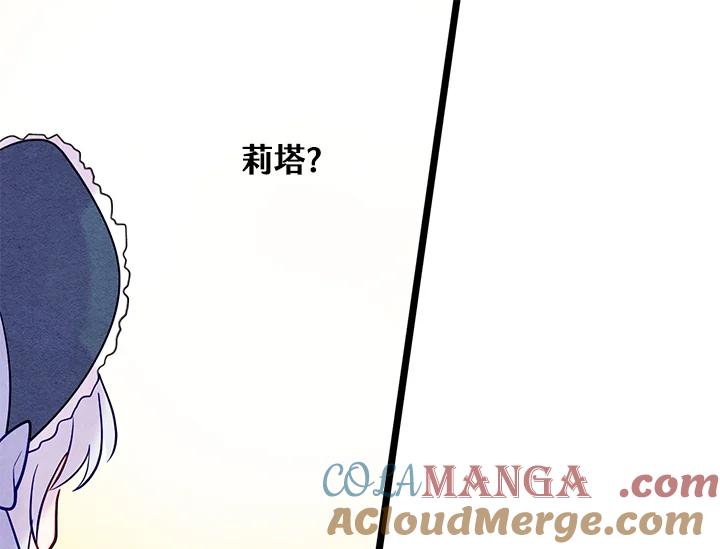 《手机少女艾瑞丝》第17话 第29页