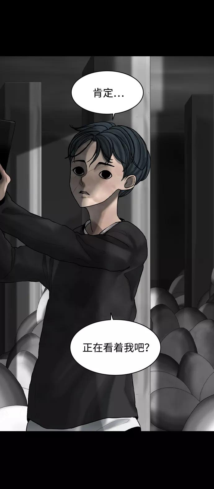 《默视的网红》第18话 第5页