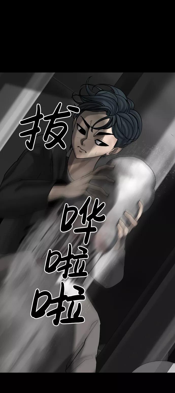 《默视的网红》第18话 第11页