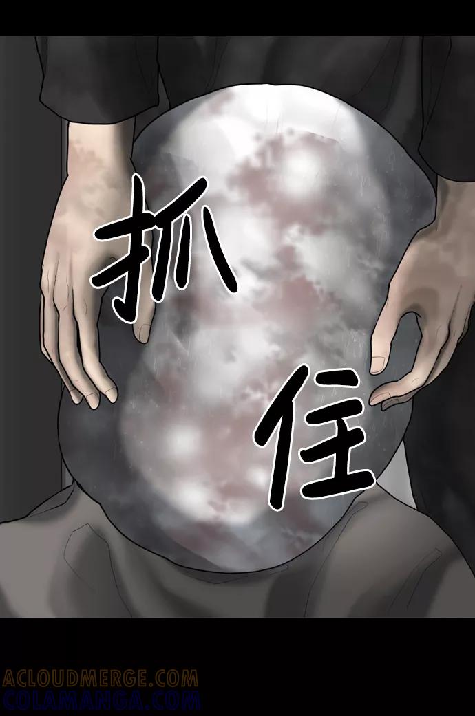 《默视的网红》第18话 第10页