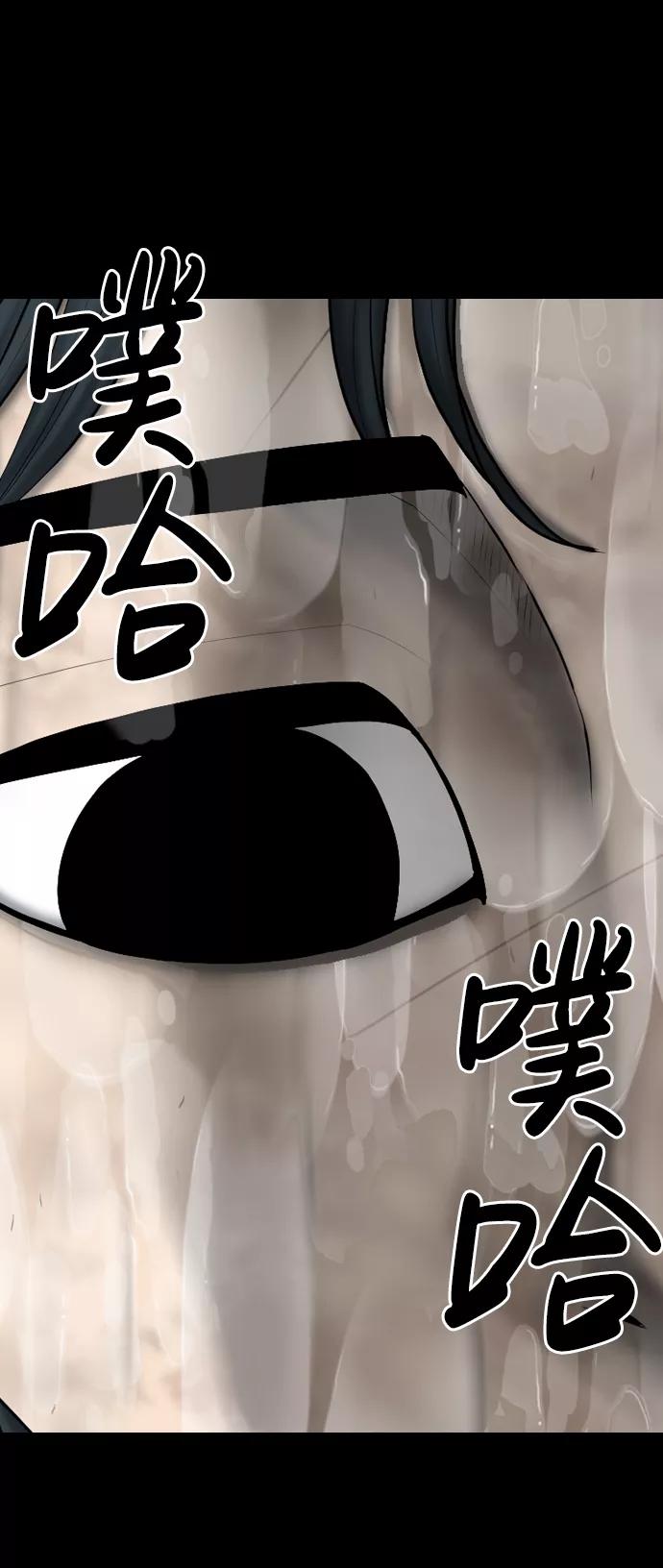 《默视的网红》第18话 第23页