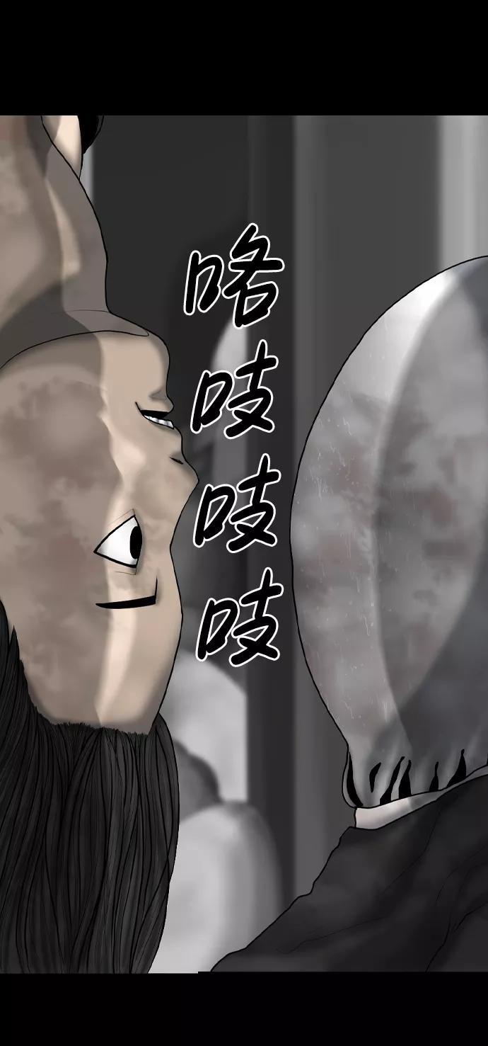 《默视的网红》第18话 第29页