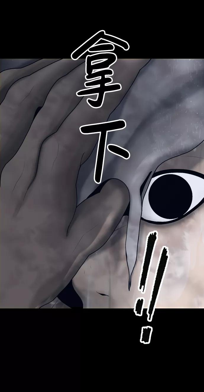 《默视的网红》第18话 第36页