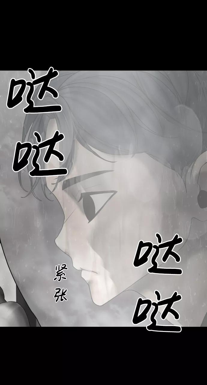 《默视的网红》第18话 第18页