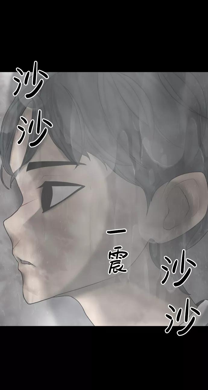 《默视的网红》第18话 第33页