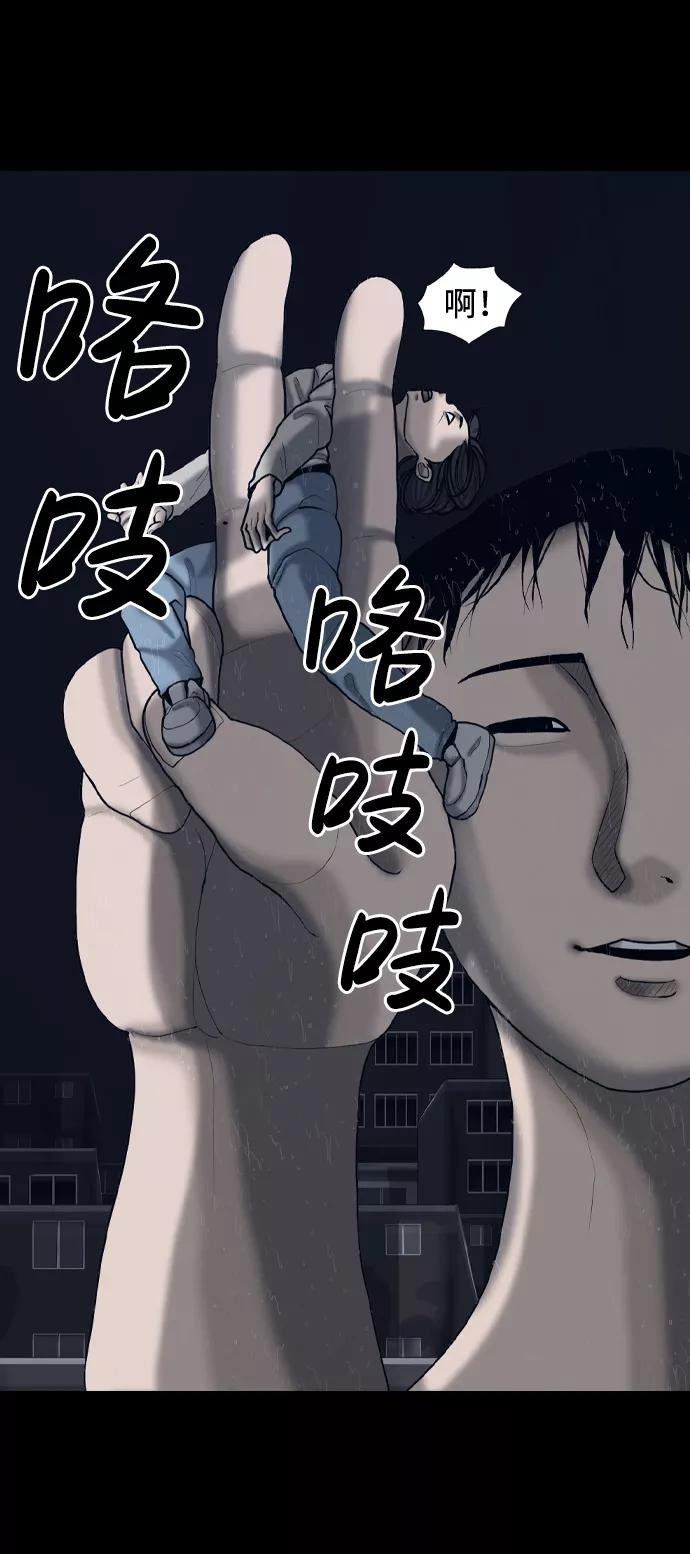 《默视的网红》第19话 第32页