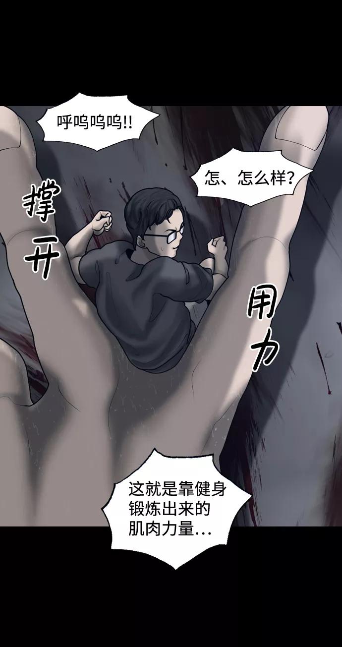 《默视的网红》第19话 第36页