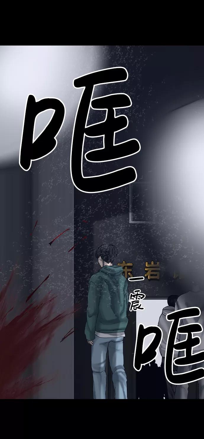《默视的网红》第19话 第9页