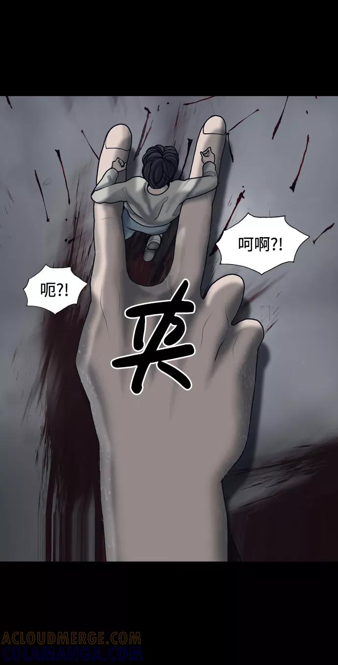 《默视的网红》第19话 第31页