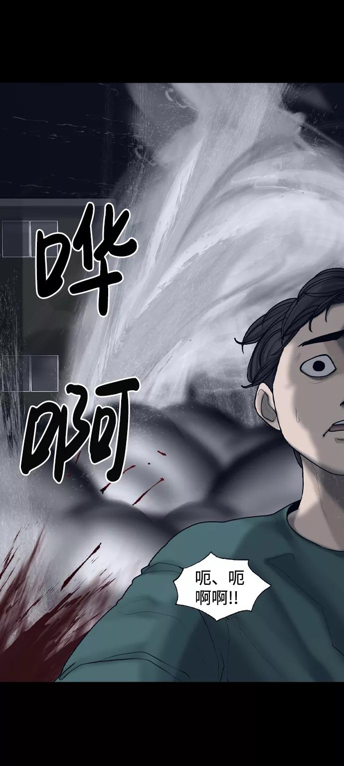 《默视的网红》第19话 第17页