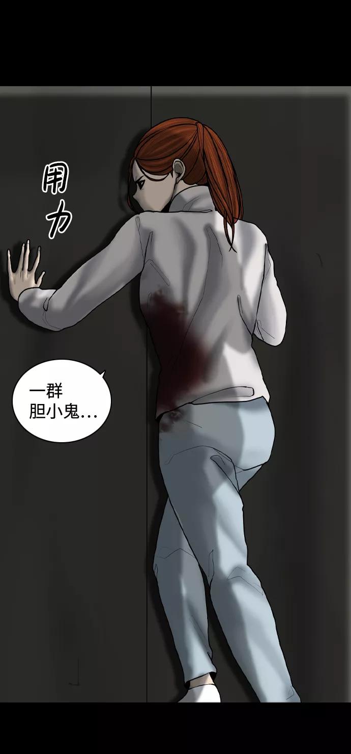 《默视的网红》第19话 第48页
