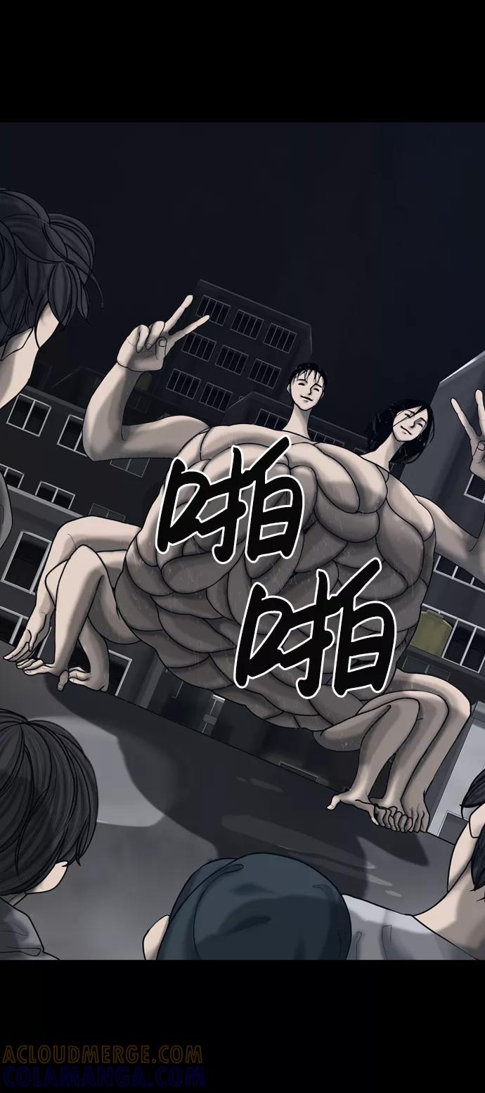 《默视的网红》第19话 第28页