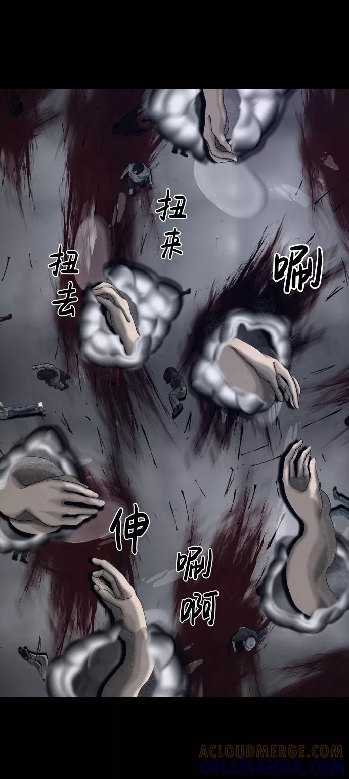 《默视的网红》第19话 第16页