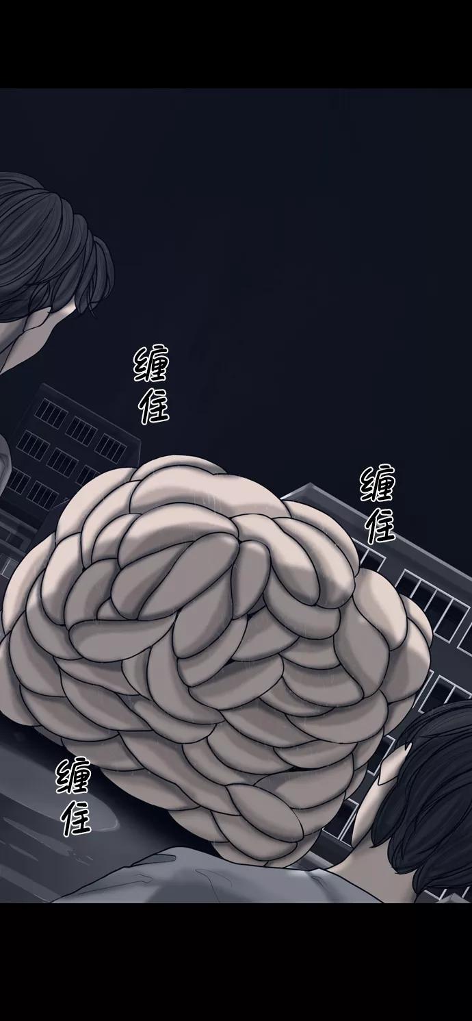 《默视的网红》第19话 第24页