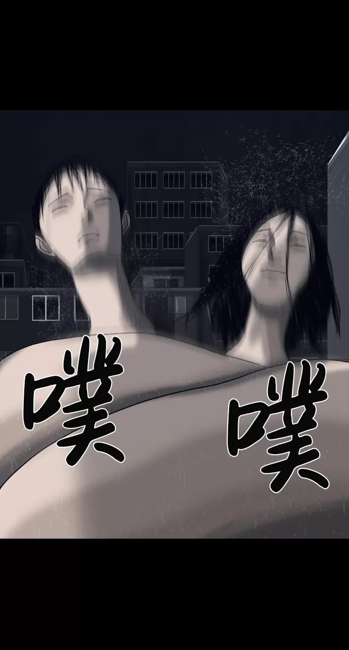 《默视的网红》第19话 第26页
