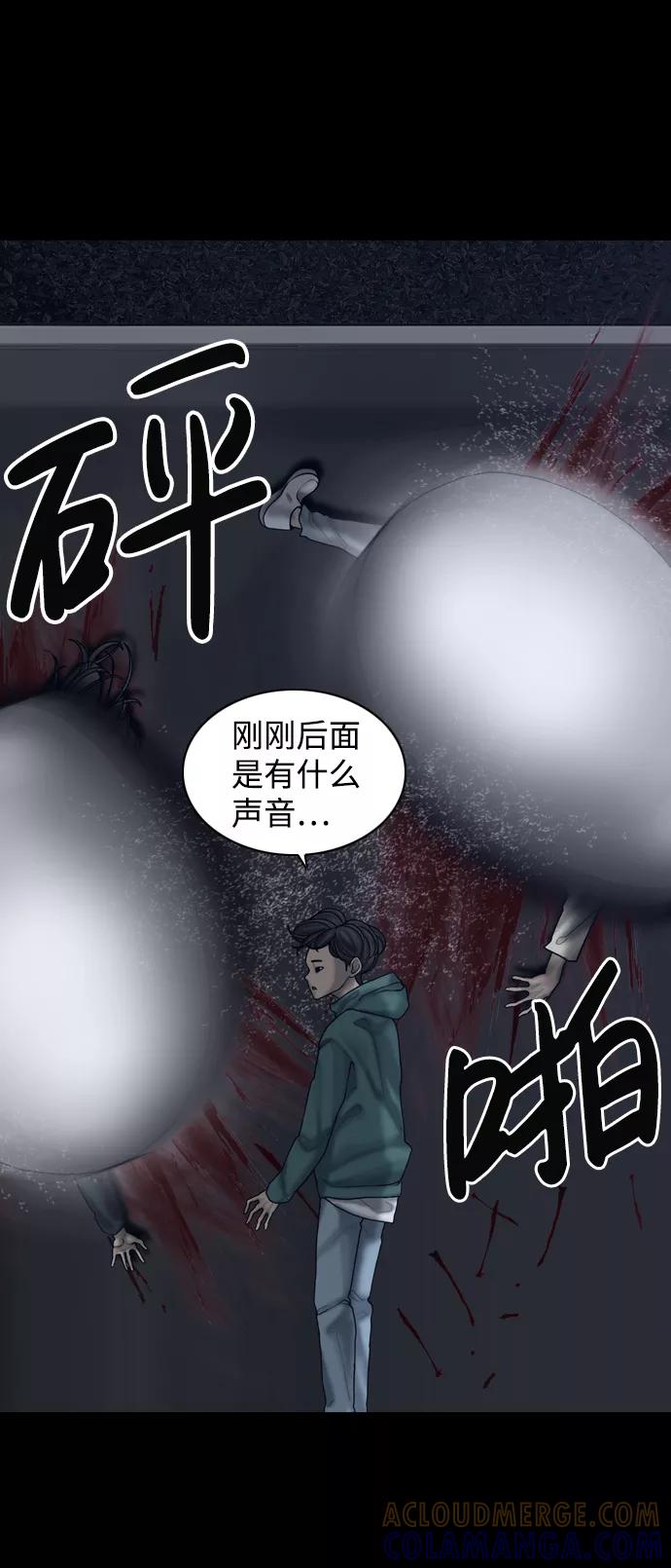 《默视的网红》第19话 第10页