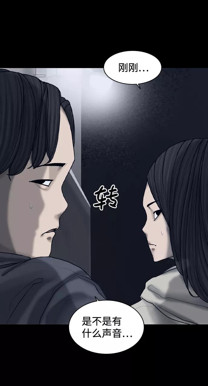 《默视的网红》第19话 第6页