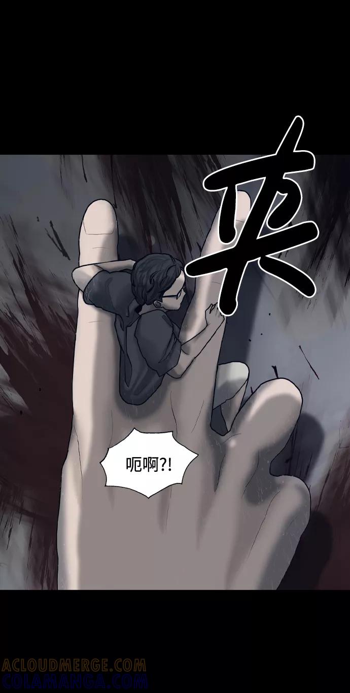《默视的网红》第19话 第34页