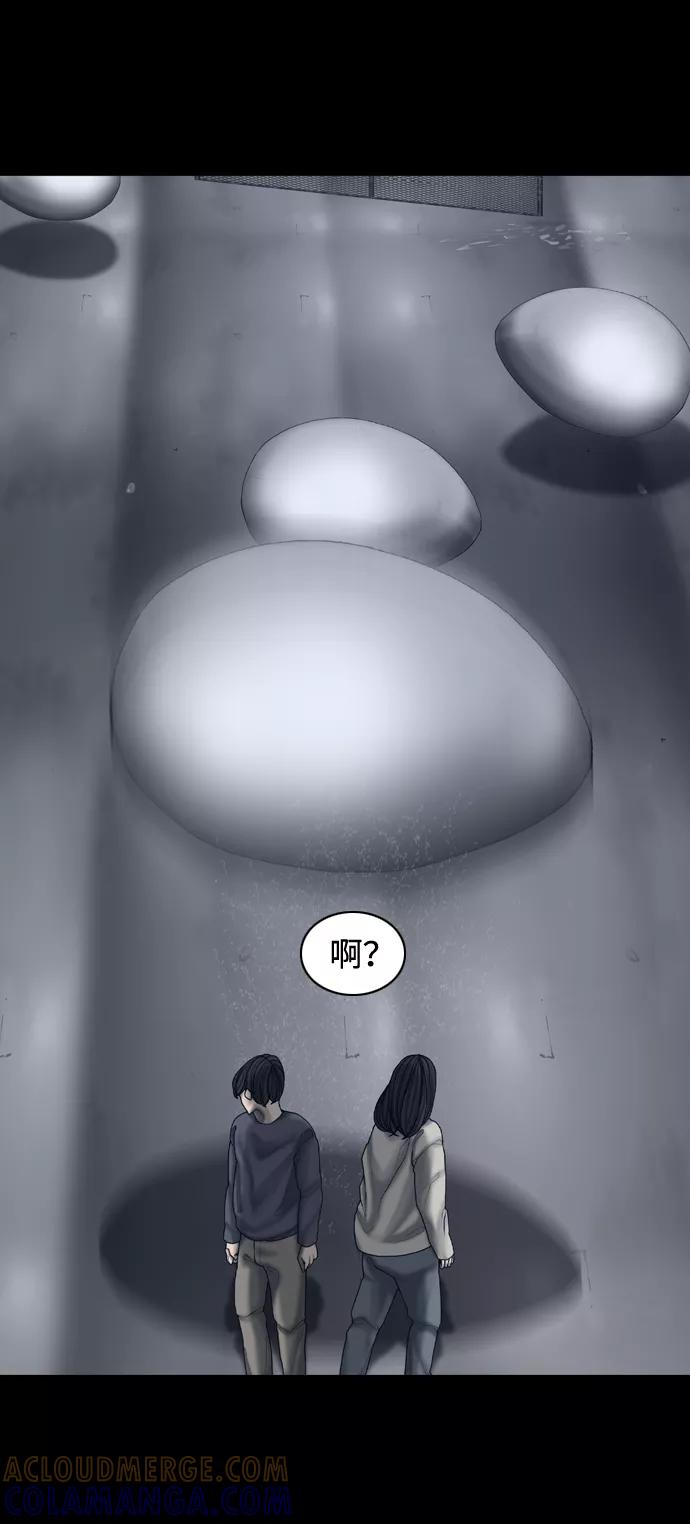 《默视的网红》第19话 第7页