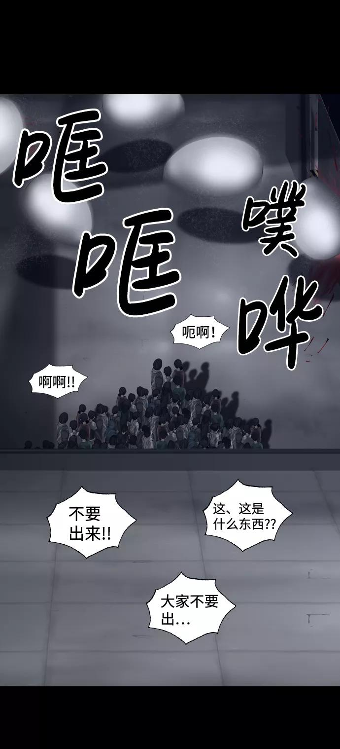 《默视的网红》第19话 第11页