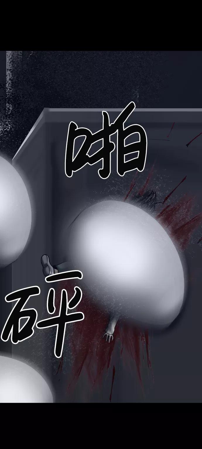 《默视的网红》第19话 第8页
